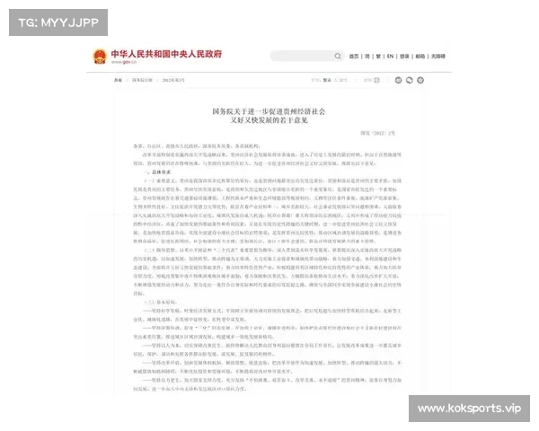 《国务院办公厅印发关于推动冰雪运动高质量发展促进冰雪经济活力的若干意见》 《国务院办公厅印发关于推动冰雪运动高质量发展促进冰雪经济活力的若干意见》