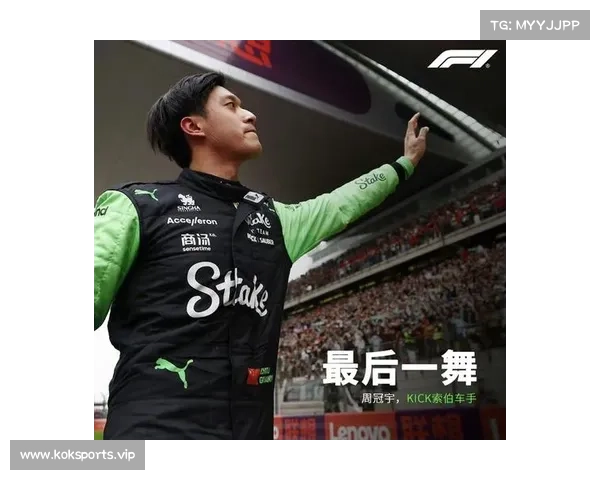 迈凯伦26年后重夺车队总冠军 周冠宇因伤病暂别F1正式车手生涯