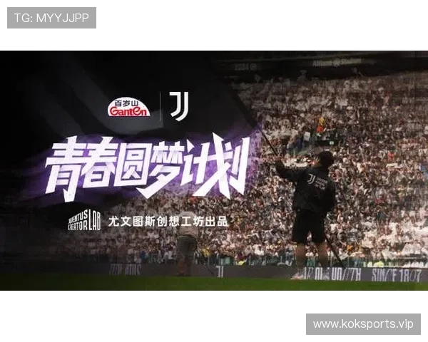 百岁山携手尤文图斯深化共赢合作开创体育营销崭新蓝图发展篇章新